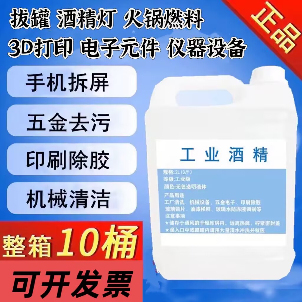 高度清洁剂电子PCB玻璃钢材去污