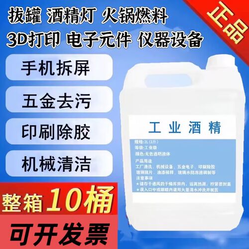 高度清洁剂电子PCB玻璃钢材去污