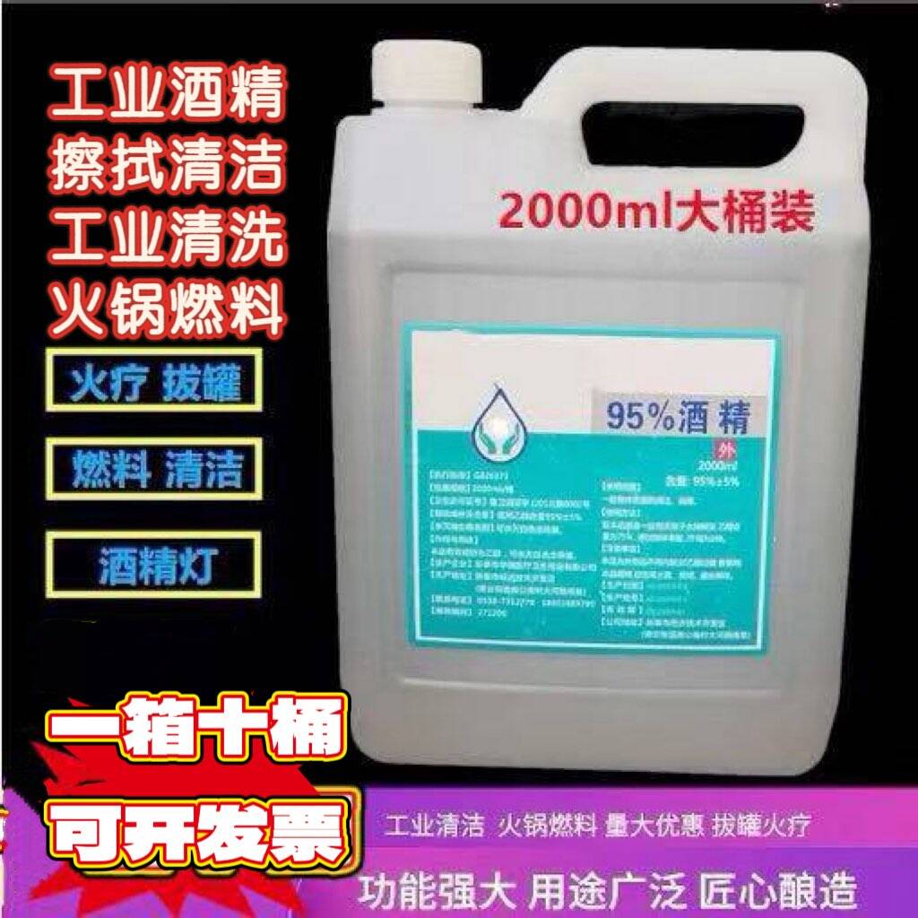 家用酒精美容美甲拔火罐清洁燃烧
