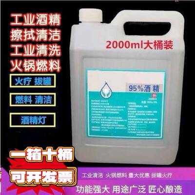 家用酒精美容美甲拔火罐清洁燃烧