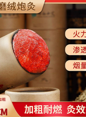 艾草雷火灸石磨艾灸条五行艾无烟加粗家用纯艾叶大号纸筒艾条艾柱