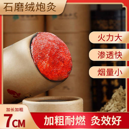 艾草雷火灸石磨艾灸条五行艾无烟加粗家用纯艾叶大号纸筒艾条艾柱