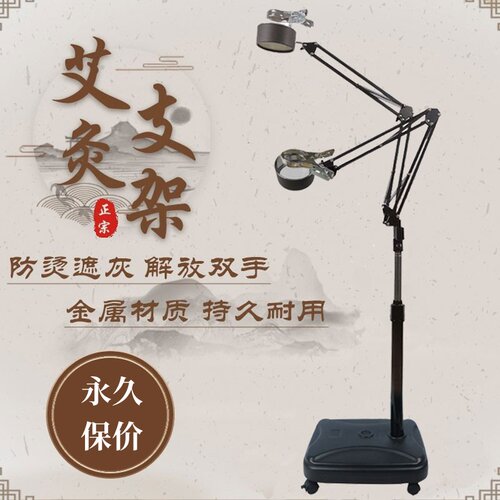 九叶风防烫立式落地腹部悬灸架