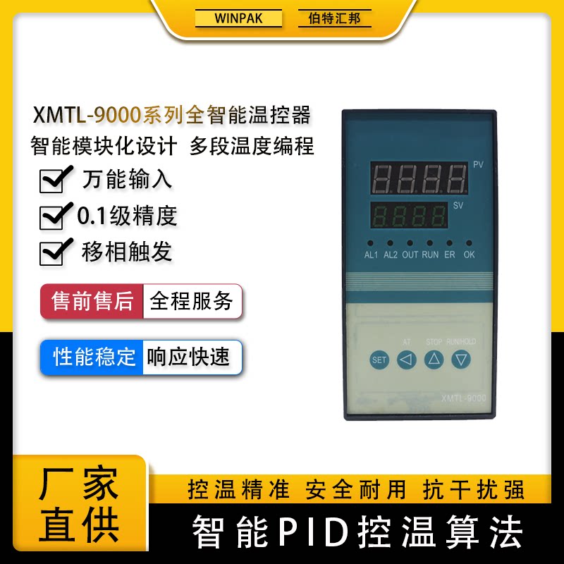 伯特汇邦XMTL-9000三相可控硅图片