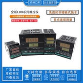 902智能温控仪表伯特汇邦数显温度控制器PID 702 升级CHB402 401