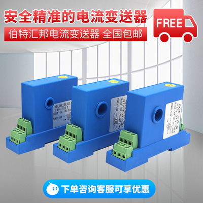 直交流电流电压电量变送器传感器