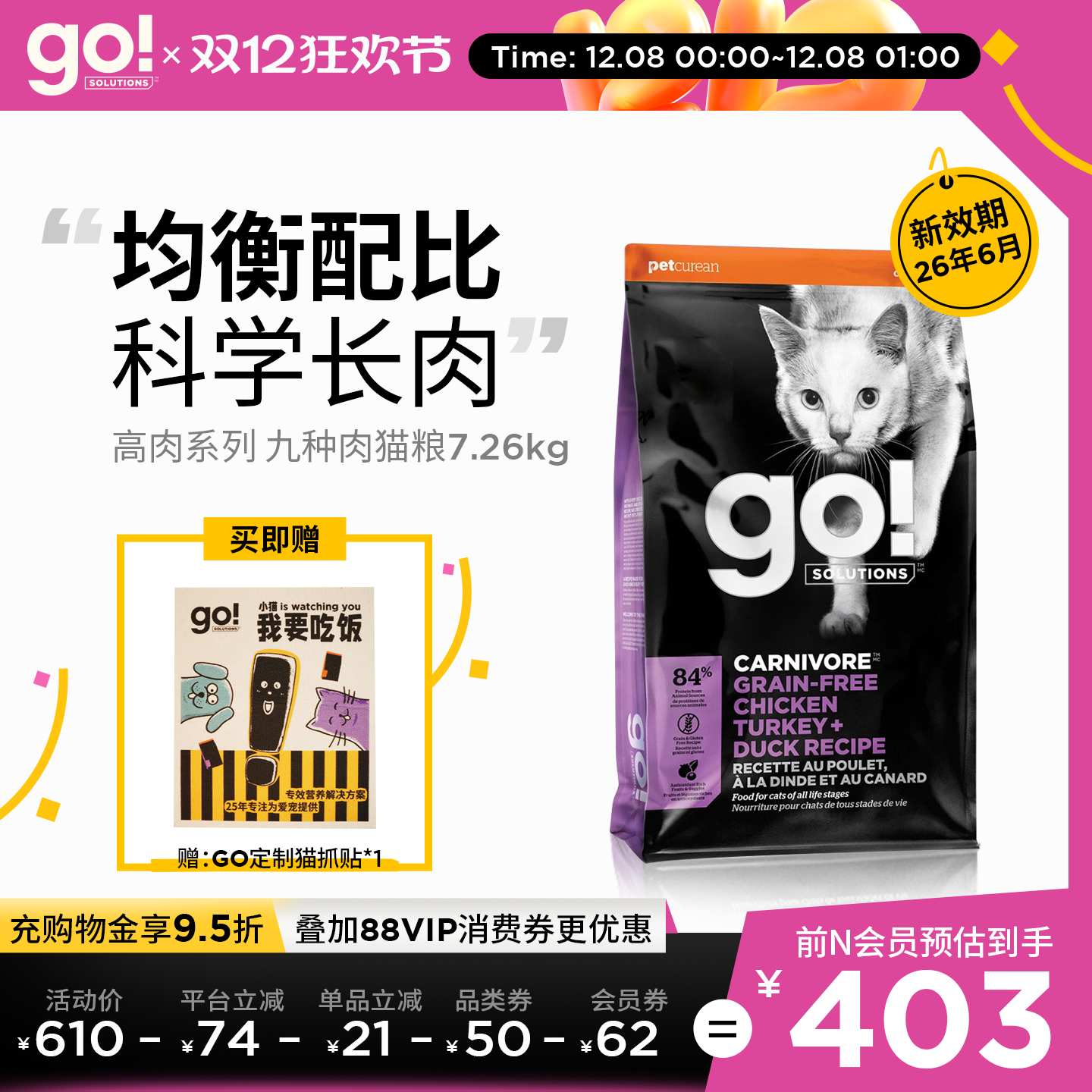 GO进口猫粮猫十大品牌排行榜