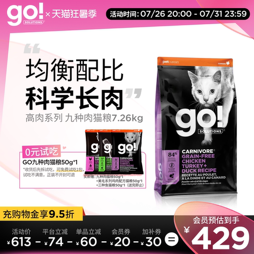 GO猫粮十大品牌排行榜进口猫粮