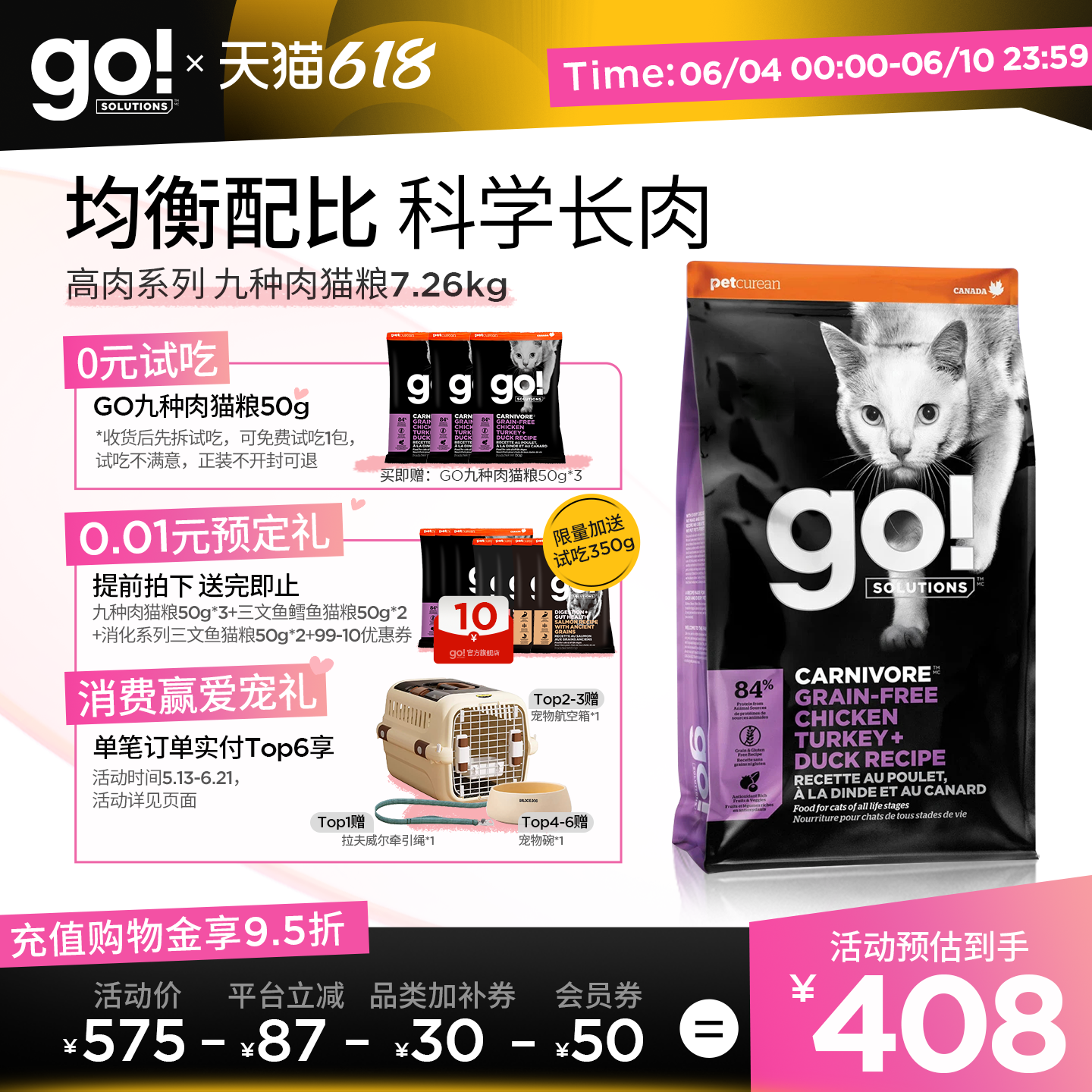 GO进口猫粮猫十大品牌排行榜