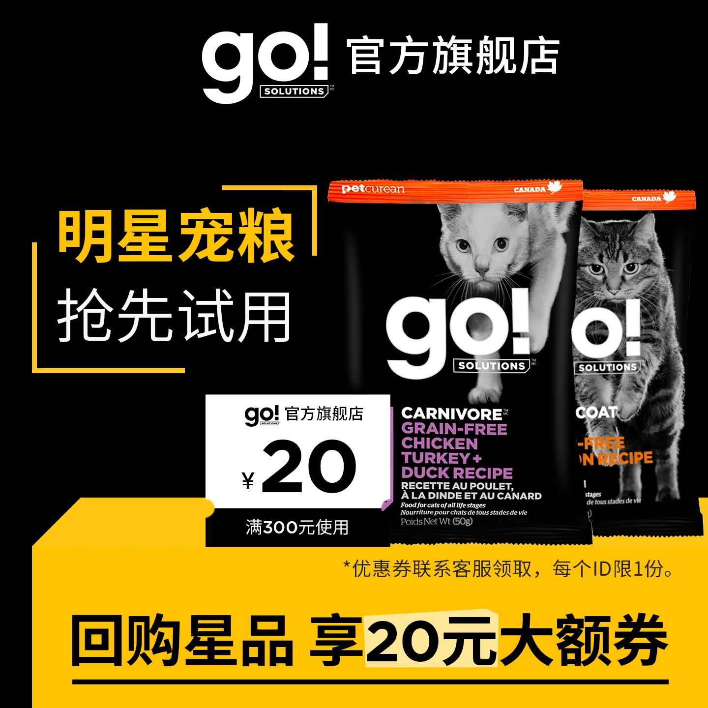 GO九种肉三文鱼猫粮尝鲜装试吃装