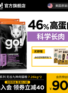 GO猫粮九种肉无谷鸡肉进口高蛋白营养发腮幼猫成猫粮16磅7.26kg