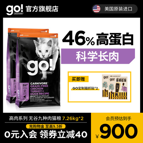 GO猫粮十大品牌排行榜进口猫粮