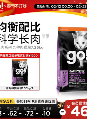 GO无谷猫粮九种肉进口猫粮高蛋白鸡肉全价成幼猫粮通用营养发腮