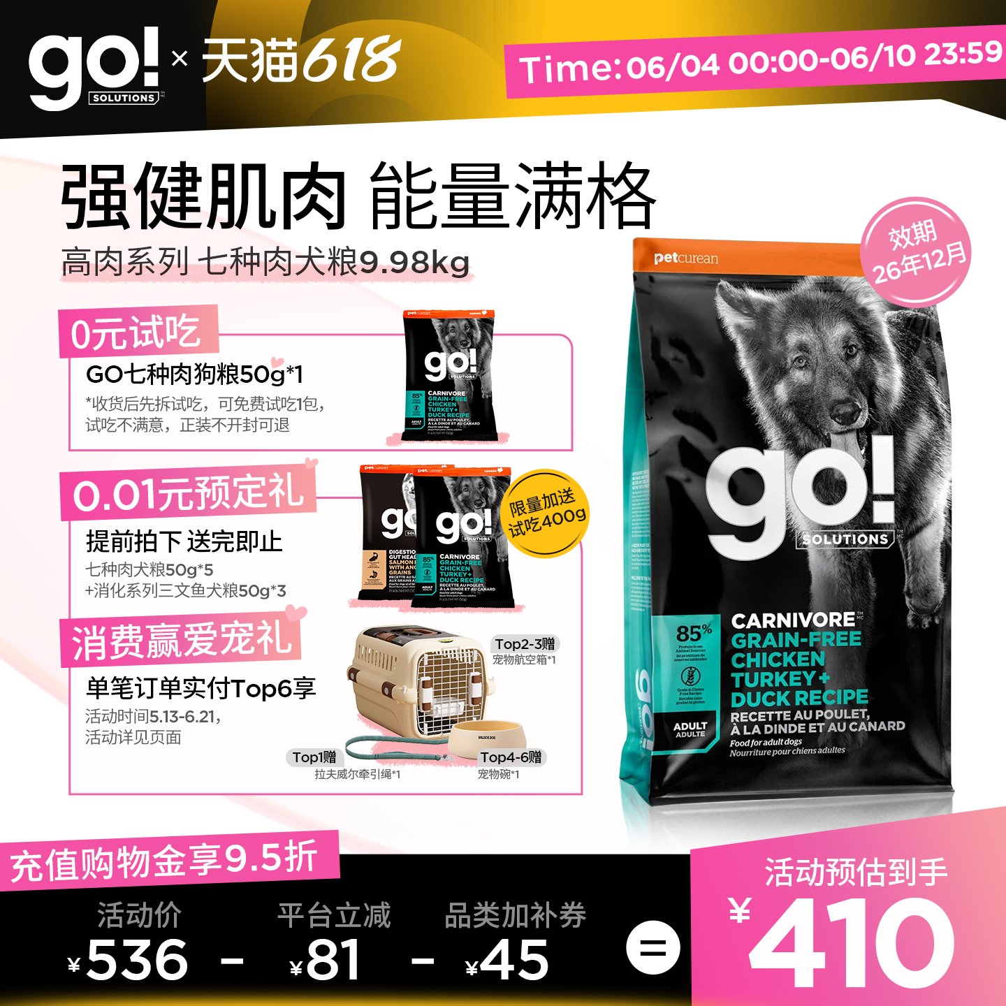 GO无谷七种肉成犬粮金毛萨摩中大型犬通用全系列狗粮22磅