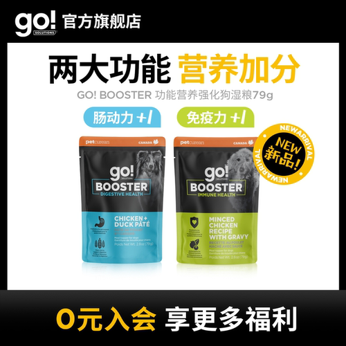 Go!solutionsGOBOOSTER狗湿粮
