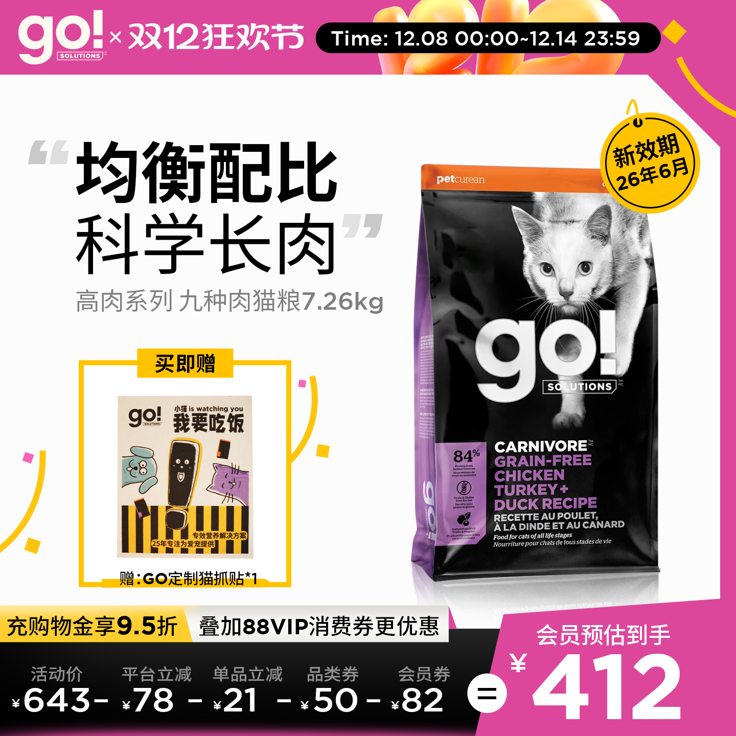 GO进口猫粮猫十大品牌排行榜