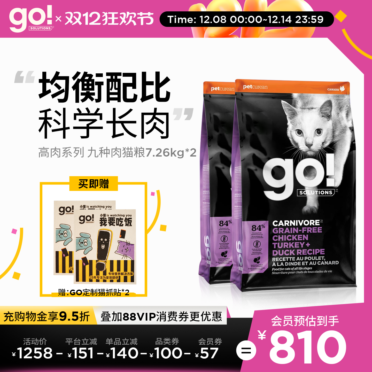 GO猫粮十大品牌排行榜进口猫粮