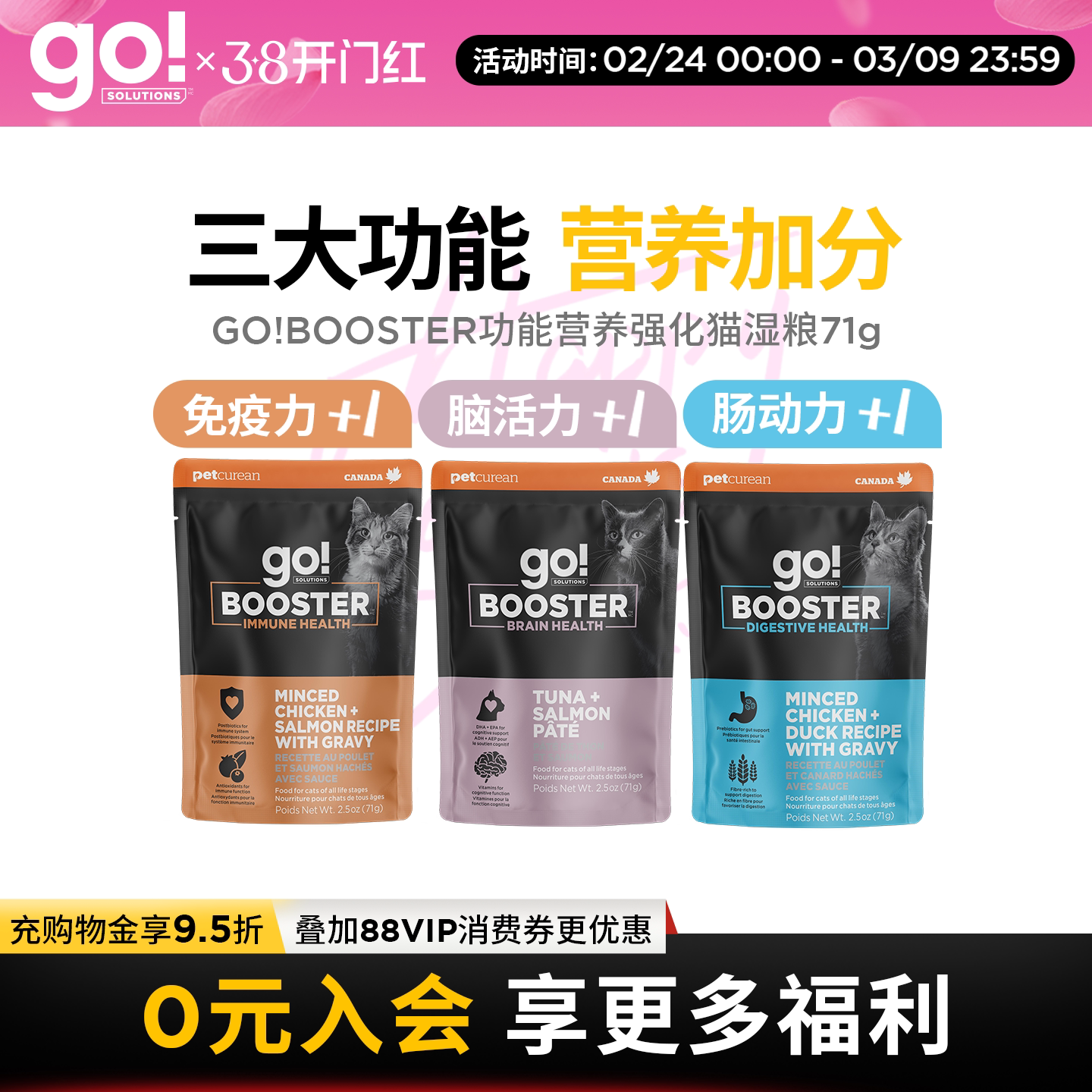 GOBOOSTER营养猫湿粮主食级餐包成幼猫奶糕汤包补水猫罐头71g猫饭