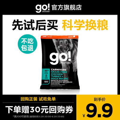 go狗粮成犬七种肉犬粮全效营养