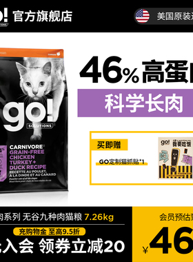 GO无谷猫粮九种肉进口猫粮高蛋白鸡肉全价成幼猫粮通用营养发腮