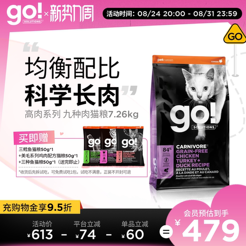 GO猫粮十大品牌排行榜进口猫粮