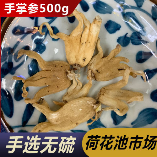 手掌参500g中药材藏药野生