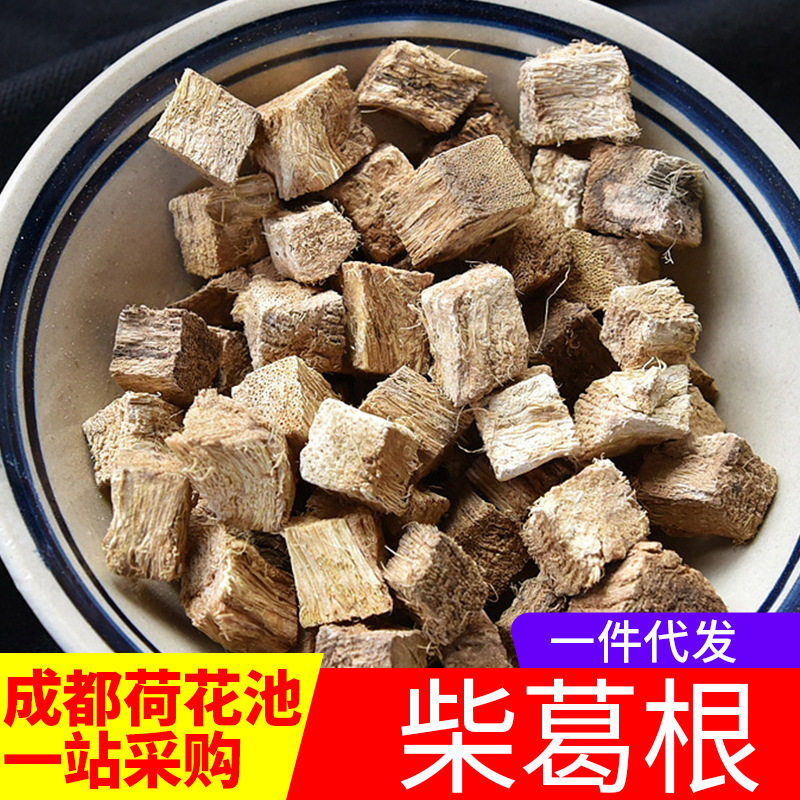 柴葛根丁500g四川中药材天然葛根茶现挖新鲜柴葛根片非野生葛根粉