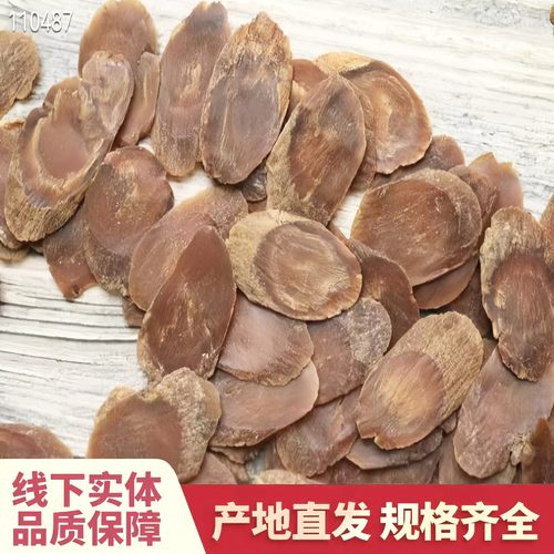 红参片正品 500g人参红参片500g
