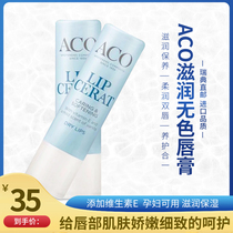 Sweden ACO moist, mild, full lips, vanilla, sweet, spicy, transparent lip balm.