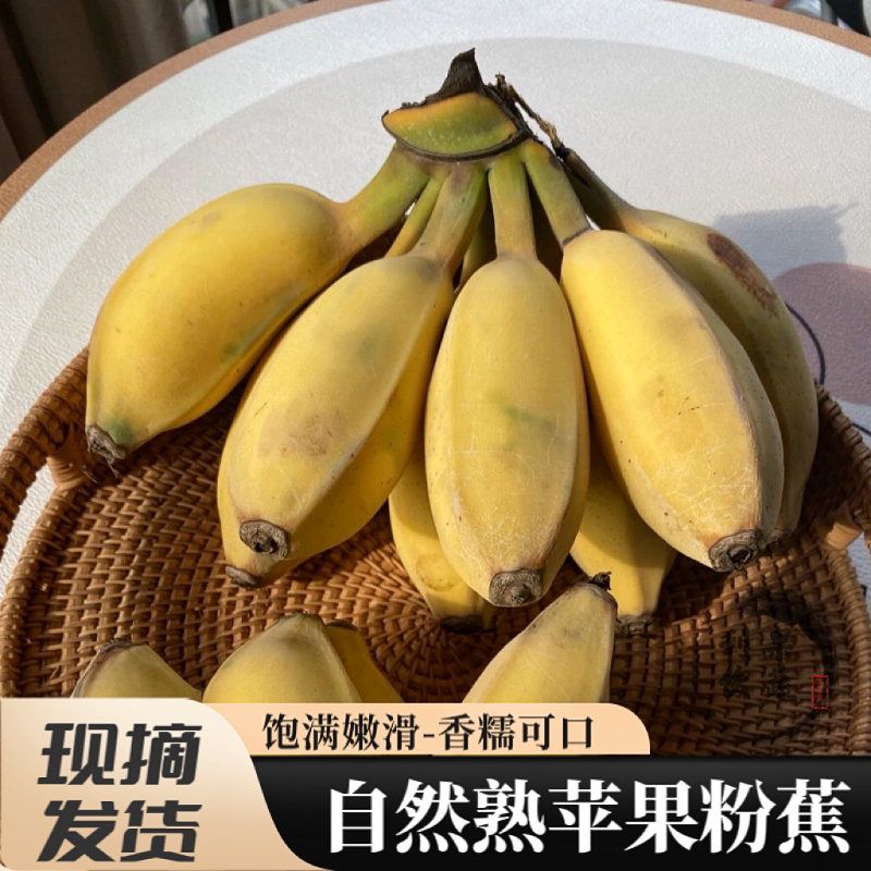 广西自然熟苹果蕉香蕉小米奶焦粉香蕉