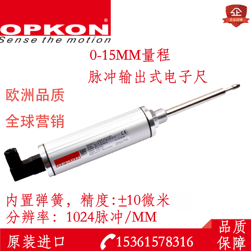 脉冲输出型自复位电子尺直线位移传感器