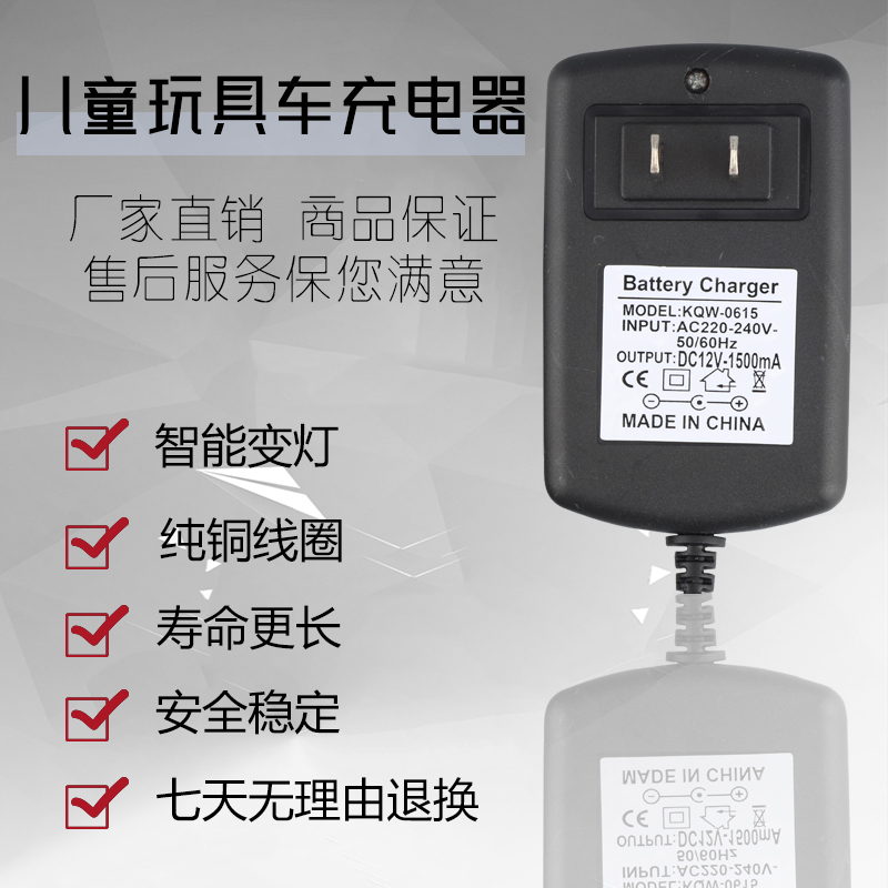 充电器儿童电动车充电器
