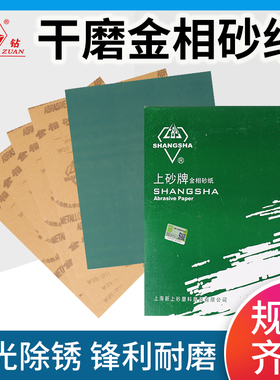上砂牌金相砂纸研磨抛光砂纸W3.5W5W7W10W14W20W28W40W50W63W70