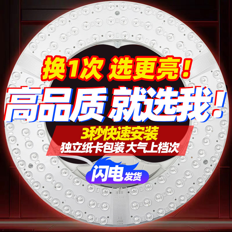 led灯板改造灯板无频闪护眼灯芯