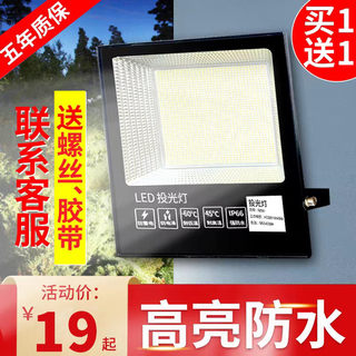 led投光灯射灯防水室外广告工地车间厂房超亮庭院探照强光照明灯