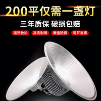 超亮led家用工厂车间仓库照明大功率工矿灯厂房节能吊灯具直批