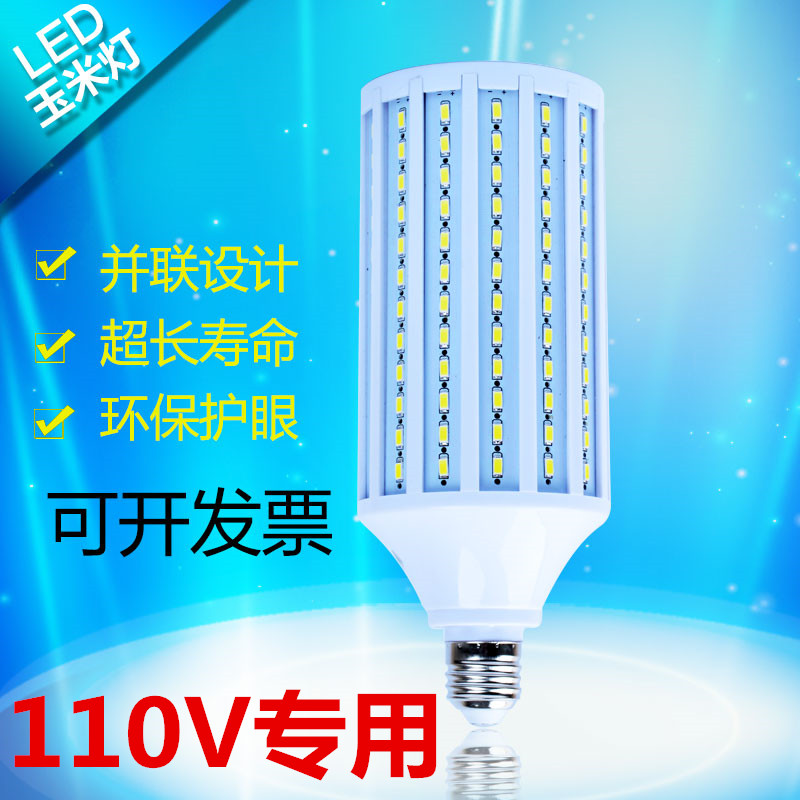 led灯泡超亮玉米灯110v大螺口工厂车间照明用灯车间大功率照明灯_虎窝淘