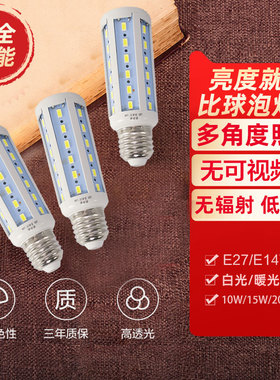led吊灯灯泡节能e27e14螺口吊灯水晶灯吸顶灯光源超亮玉米照明灯