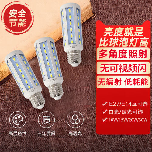 吊灯超亮led玉米节能灯