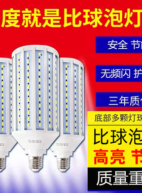欧华森led灯泡铝材超亮玉米节能e27e14螺口庭院工厂车间家用路灯