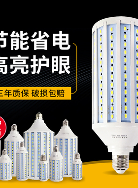 led灯泡玉米灯e27e14小螺口工厂车间家用路灯节能灯超亮照明吊灯