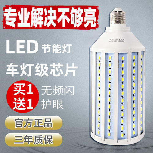 360度发光高亮led玉米灯