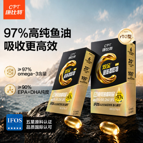 97%高纯度深海鱼油    3:2配比EPA+DHA