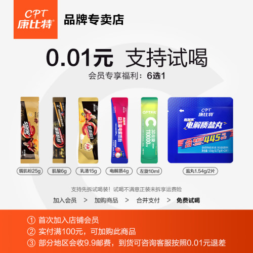 康比特会员六选一秒杀