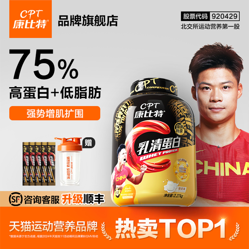 康比特酸奶乳清蛋白质粉增肌扩围