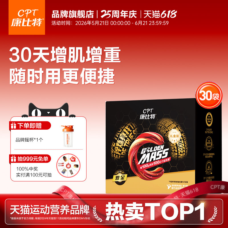 康比特乳清蛋白增肌粉独立小包体验装瘦人健身增肌增重便携试用剂