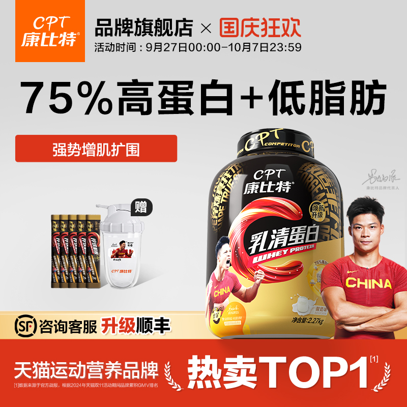 康比特酸奶乳清蛋白质粉增肌扩围
