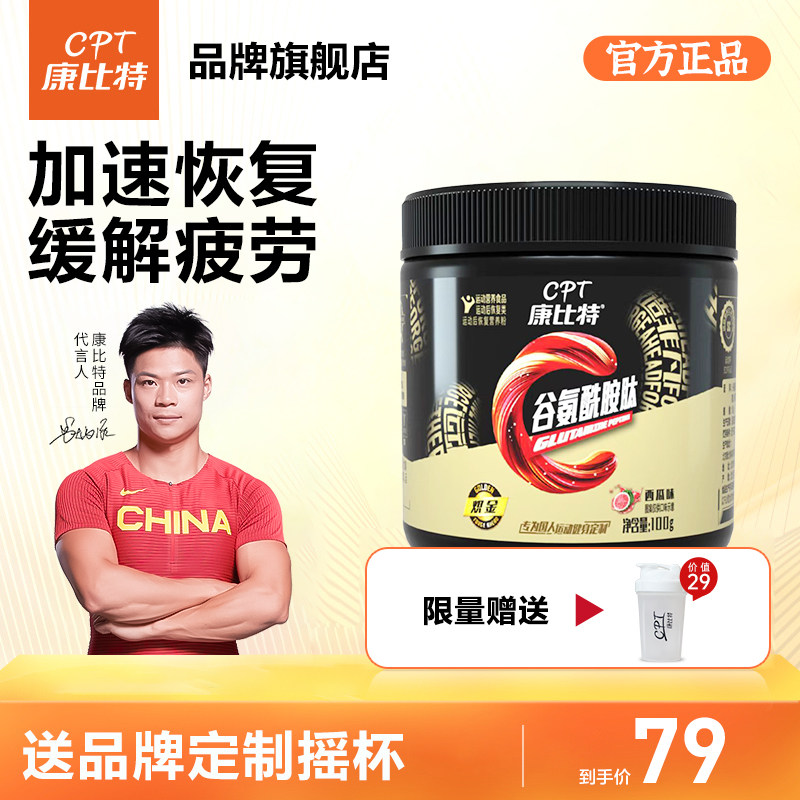 Kang Bite Amide Bodybuilding motion Tonic collocation Branched-chain amino acids Creatine monohydrate Nitrogen pump bcaain the Health Food/Dietary supplements , Ordinary Meal Nutrition food, Protein powder/Amino acids/Collagen, Amino acids category - from Buy2taobao.com to provide professional Taobao agent buy service