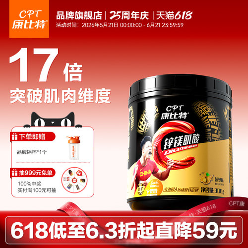 预售400g加送1袋乳清+2袋肌酸