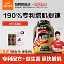 康比特乳清蛋白粉益生菌增肌粉健身男低脂分離蛋白質(zhì)粉官方旗艦店
